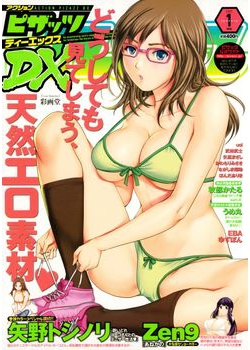 [2014-12-06] アクションピザッツDX 2015年1月号 (Action Pizazz DX 2015-01)
