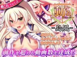 [170623][ニート(株)] 動画これくしょん -島風- [398M] [RJ202702]