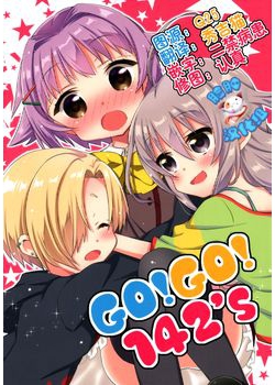 [面舵いっぱいいっぱい (けーひろ、しゅう侍ろう)] GO!GO!142's (アイドルマスター シンデレラガールズ) [脸肿汉化组]