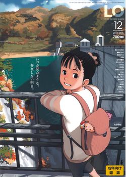 COMIC LO 2014年12月号 (COMIC LO 2014-12)