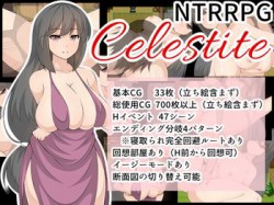 [190620][Orange Piece] Celestite [1078M] [RJ255839]