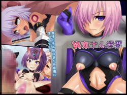 [170113][純禁] 終末ナル世界 (Ver.2017-02-10) [156M] [RJ190497]