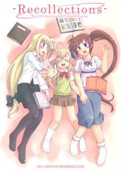 [ひなたぼっこ倶楽部 (ふらふら)] Recollections (魔法少女リリカルなのは) [12M]