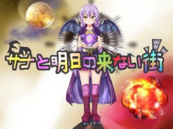 [190313][ノイジークラウン] サナと明日の来ない街 [500M] [RJ248269]