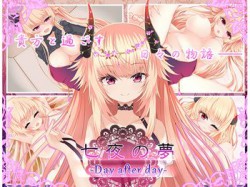 [191005][名無し喫茶] 七夜の夢‐Day after day‐ [567M] [RJ262414]