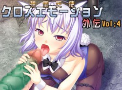 [180126][TOUCHABLE] 想聖天使クロスエモーション外伝4 Complete CG [8M JPG/50M Lossless] [VJ011604]