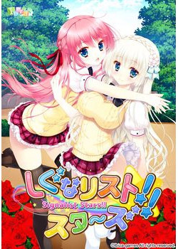 [161028][Ibiza] しぐなリスト スターズ!! [99M Lossless/77M JPG] [911411]