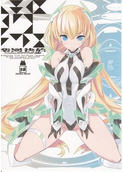 [GALAXIST (BLADE)] 楽園快放 (楽園追放 -Expelled from Paradise-) [54M]