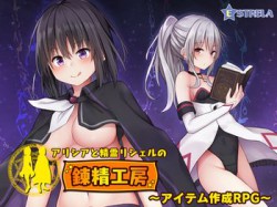 [190705][Estrela] アリシアと精霊リシェルの錬精工房 [1031M] [RJ256161]