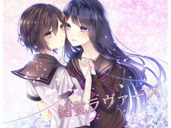 [171031][Astral .] 錯覚ラヴァーズ [206M] [RJ211970]