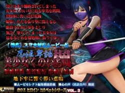 [170902][@OZ] 美少女くのいち 楓 [973M] [RJ204535]