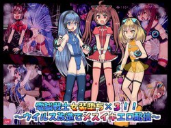 [190621][ふりかけぱらぱら] 電脳戦士女装堕ち×3!!～ウイルス改造でメスイキエロ配信～ [303M] [RJ256624]
