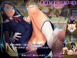 [190228][ディーゼルマイン] ナイトメアスクール～迷い場の少女達～ [279M] [RJ244945]