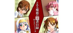 [100624][ChildMaid] とある魔術の淫書目録 [17M] [RJ063853]