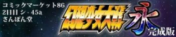 [140816][さんぼん堂] 幻想少女大戦 永 (Ver.1.02) [919M]