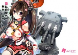 [AYUEST (あゆや)] 愛と欲望のMMTWTFF (艦隊これくしょん -艦これ-) [空気系☆漢化] [25M]