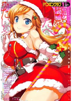 [2016-11-30] ペンギンクラブ 2017年1月号 (COMIC Penguin Club 2017-1)