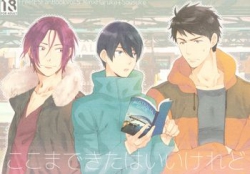 [KANGAROO KICK (高城たくみ)] ここまできたはいいけれど (Free!) [85M]