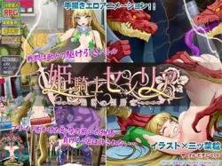 [190920][ビタミンCCC] 姫騎士セシリア--陥落の姫騎士-- [496M] [RJ265434]