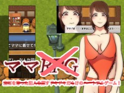 [190216][Sistny] ママRPG [74M] [RJ246292]