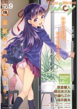 [2015-02-27] Juicy vol.09 COMIC LO 2015年4月号増刊 (juicy vol.09 2015-04)
