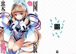 [羊小屋 (橘由宇)] 楽園開放 (楽園追放 -Expelled from Paradise-) [40M]