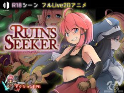 [190801][ぬぷ竜の里] ルインズシーカー (Ver.1.00s) [450M] [RJ241993]
