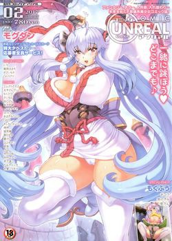 [2017-01-12] コミックアンリアル 2017年2月号 [663M]