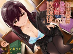 [190624][いちのや] 図書委員後輩ちゃんとナイショの放課後 [2368M] [RJ255937]