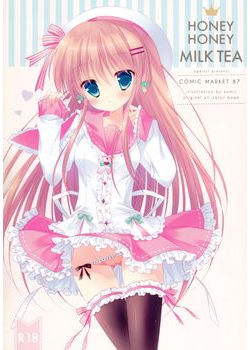 [against (すみい)] HONEY HONEY MILK TEA (オリジナル) [26M]