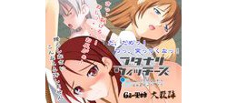 [101122][Gz-Tod/大殺陣] フタナリウィッチーズ パンツじゃないからはみ出ちゃうっ!! 三種合同編 [95M] [RJ070184]