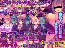[160730][桜咲く工房] 寝取られ幼馴染 ～催眠肉棒中毒～ [540M JPG/781M Lossless] [d_098463]