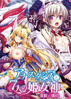 [180427][catwalkNERO] アナスタシアと7人の姫女神 淫紋の刻印 [324M Lossless/169M JPG] [991799]