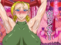 [181029][パン屋のエンツォ] メス臭い女ファイター [570M] [RJ238085]