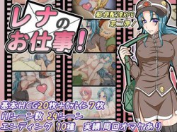 [190129][テイル・アキ] レナのお仕事! [351M] [RJ231439]