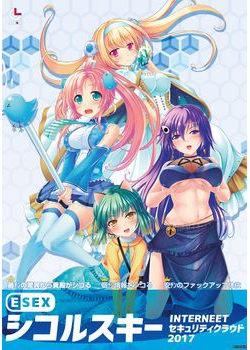 [170224][CLOCKUP] ESEX シコルスキーINTERNEETセキュリティクラウド2017 [175M Lossless/122M JPG] [928414]