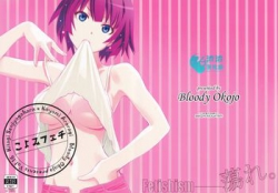 [Bloody Okojo (芥川まんぼう)] こよみフェチ (化物語) [渣渣漢化組] [38M]