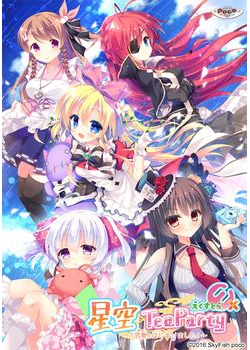 [170324][SkyFish poco] 星空TeaParty えくすとら ～「恋愛（アイ）」はじまりました！～ [631M Lossless/205M JPG] [928303]