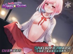 [190825][Snow Prism] 一途なアイドルと無知系H 一ノ瀬 桜花 [354M] [RJ262589]