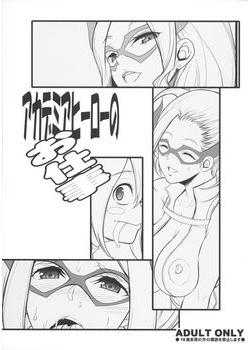 [ようかい玉の輿 (CHIRO)] アカデミアヒーローのお仕事 (僕のヒーローアカデミア) [16M]