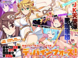 [170426][CARYO] JK天使隊 ディバインフォース [249M] [RJ198381]