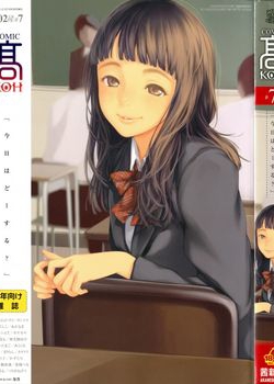 [2016-01-30] COMIC 高 Vol.7 (COMIC Koh vol.7)