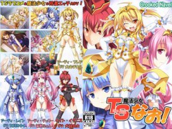 [140509][Crooked Navel] TS魔法少女なお! [2090M] [RJ133220]