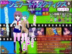 [190902][ピンクノイズ] シェラード・タクティクス [576M] [RJ258082]
