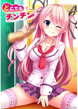 [150220][しろにゃん] どこでもチンチン [56M Lossless/6M JPG]