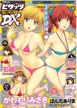 [2016-12-07] アクションピザッツDX 2017年1月号 [321M]