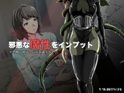 [180101][おばけキャンドル] 邪悪な魔性をインプット!〜恐怖の妖花、バラ女誕生〜 [213M] [RJ215783]