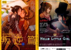 [スーパー銭湯、ザ借家 (ふくたろう、桶)] オトナのりつみお 叛逆篇 (けいおん！) [25M]