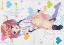 [ココアホリック (ユイザキカズヤ)] 齧りたての林檎 (デンキ街の本屋さん) [107M]