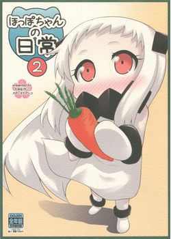 [スタジオナデシコ (大和なでしこ)] ほっぽちゃんの日常2 (艦隊これくしょん -艦これ-) [舞鶴漢化組] [21M]